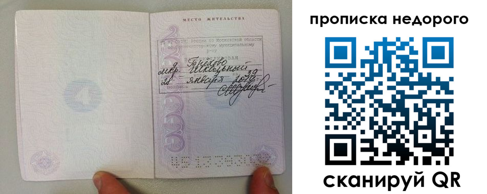 временная регистрация в Благодарном
