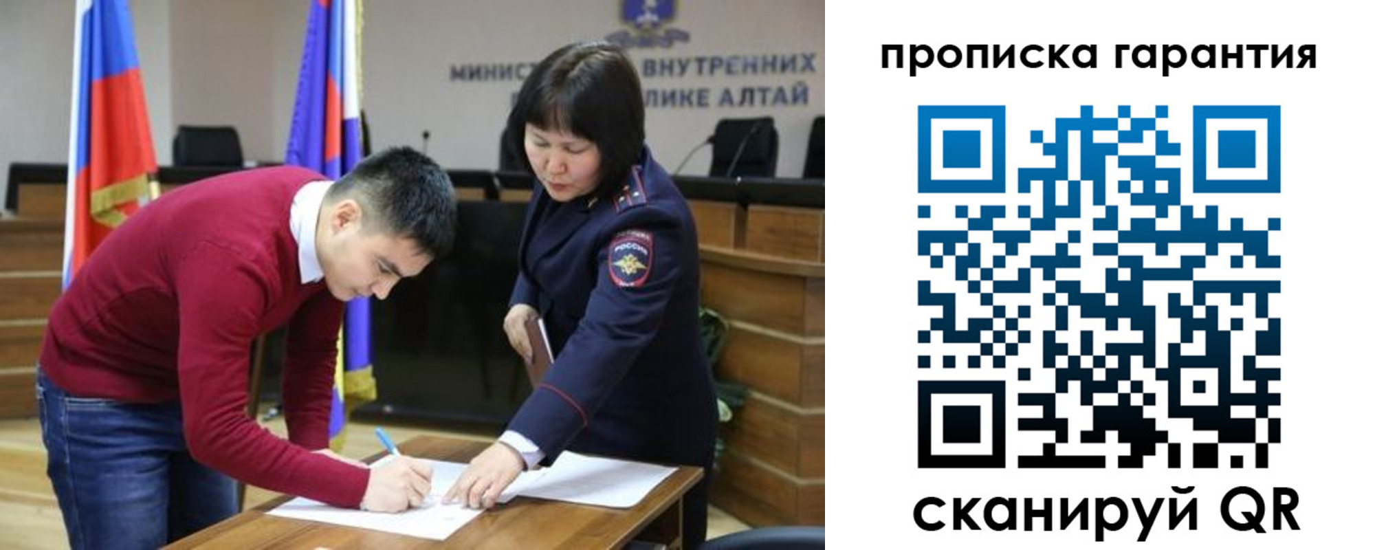 прописка в Благодарном