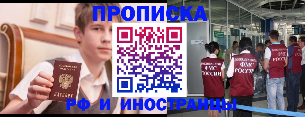 прописка от собственника в Благодарном