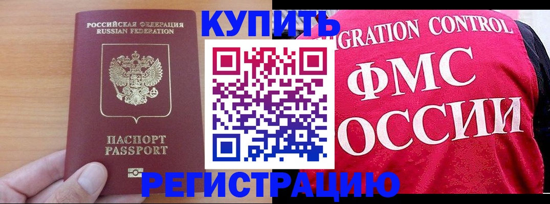 временная регистрация госуслуги в Благодарном