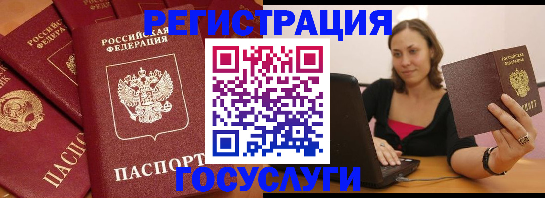 временная регистрация адрес в Благодарном